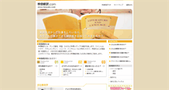 Desktop Screenshot of eizou-honyaku.com