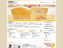 Tablet Screenshot of eizou-honyaku.com